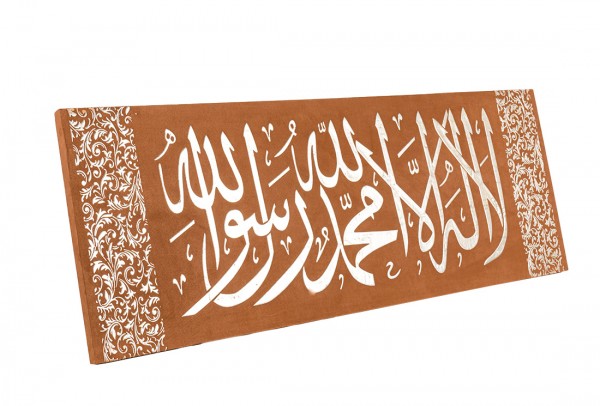 Dini İslami Tablo "Kelime-i Tevhid" | 120x45cm | Kahverengi | Al-dini-14