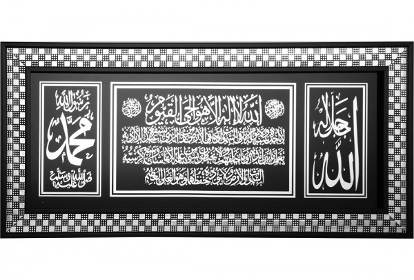 Bavary "Allah & Muhammed " İslami Dini Tablo 27x57cm | Siyah