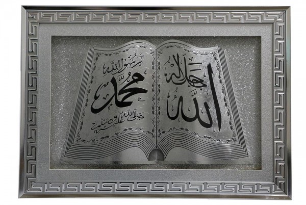 Almina Allah - Muhammed"" Lafzı Lüks Tablo - Gümüş""