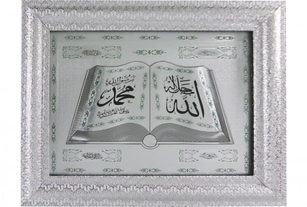 Dekonaz Dini Tablo XL "Allah ve Muhammed“ Yazılı 83x63cm | Gümüş