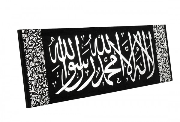 Dini İslami Tablo "Kelime-i Tevhid" | 120x45cm | Siyah | Al-dini-13
