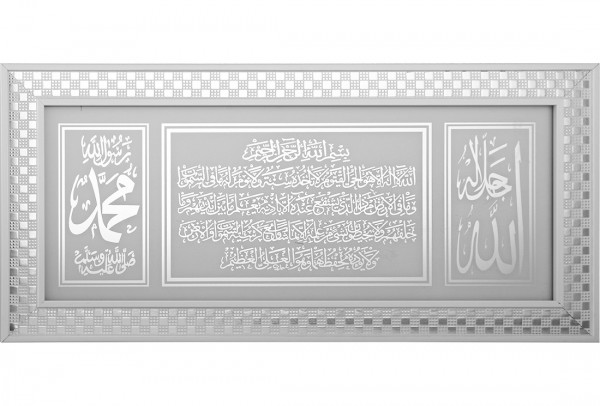 Bavary "Allah & Muhammed & Ayetel Kürsi" İslami Dini Tablo 27x57cm | Beyaz