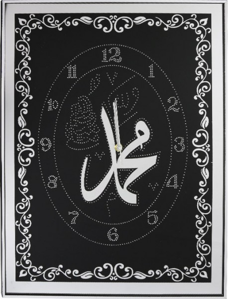 Bavary Dini Duvar Saati Muhammed"" Yazılı | Siyah Çerçeve""