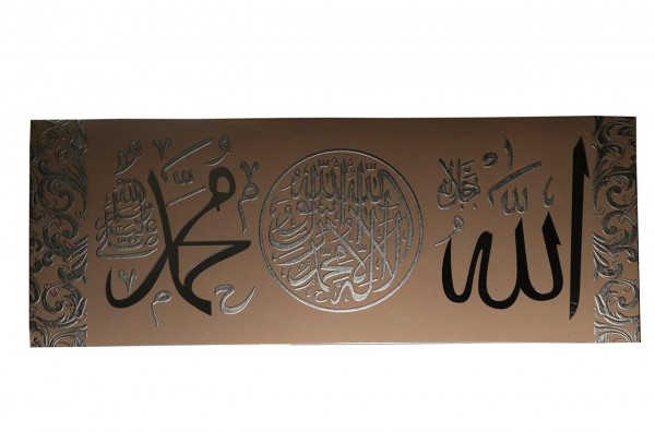 Bayimpex Arapça Yazılı Dini Çerçeve - Bej - Altın