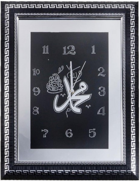 Hz. Muhammed Yazılı Duvar Saati - Siyah - Gümüş