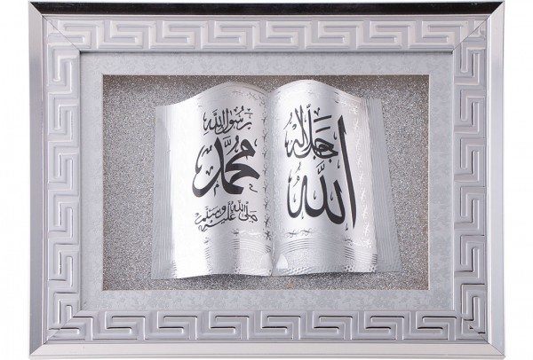Dekonaz İslami Dini Dekoratif Tablo "Allah Muhammed" 40x30cm | Gümüş